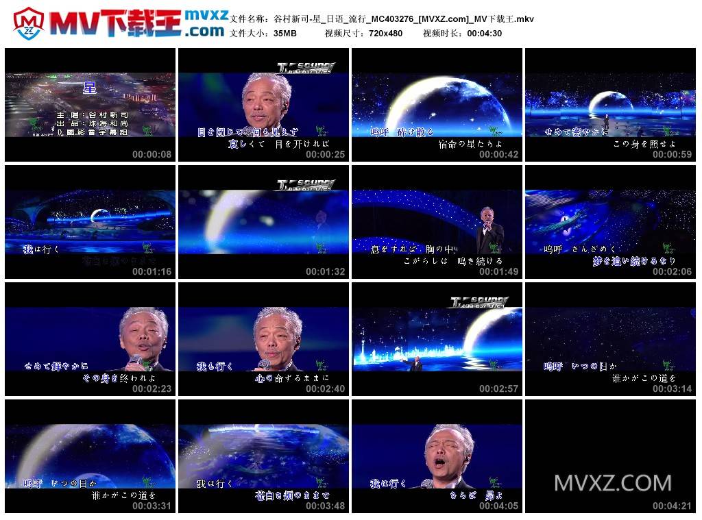谷村新司-星_日语_流行_MC403276